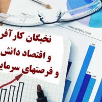 خروج از رکود و چالشهای اقتصادی و بحرانهای مالی و...