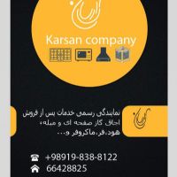 تنعمیرات اجاق گاز فر ماکروفر هود