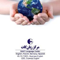 مرکز زبان گات برگزار کننده کلاسهای زبانهای خارجه