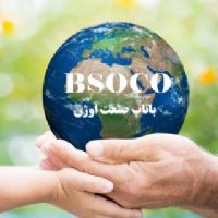شرکت باتاب صنعت اوژن(BSOCO)،پیشرو در ارا‌ئه جدیدترین تکنولوژی های روز دنیا در صنعت تصفیه آب و فاضلاب
