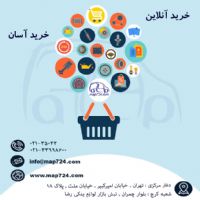 فروشگاه اینترنتی map724