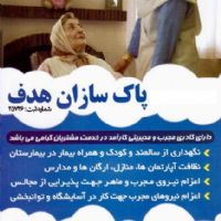 پرستاری از کودک و سالمند
