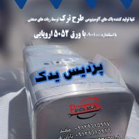 تولید کننده لوازم بدنه ایسوزو و باک های طرح ترک انواع کامیون