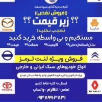 فروش لنت ترمز ماشین برند مکث با استاندارد ملی و تضمین کیفی زیر قیمت بازار