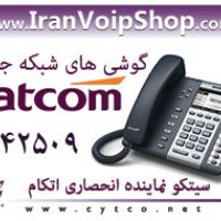 فروش گوشی های جدید شبکه IP Phone مارک اتکام  ATCOM