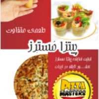 اعطای نمایندگی پیتزا مَستِرز تایلند در ایران