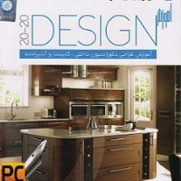 آموزش طراحی داخلی کابینت و آشپزخانه
