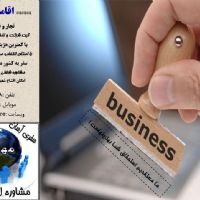 اقامت اروپا به همراه خانواده