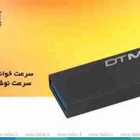 فروش ویژه  Kingston 64GB DTM30 FLASH USB در فروشگاه اینترنتی فافا(حجره الکترونیک)