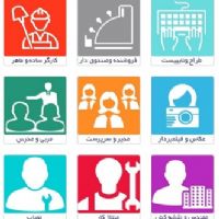 بانک اطلاعات استخدام در کرج و استان البرز