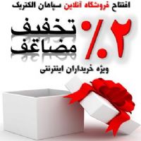 فروشگاه اینترنتی سپاهان الکتریک - برق، الکترونیک، ابزار دقیق، اتوماسیون