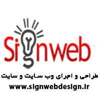 طراحی سایت ساین وب