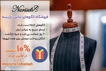 نرم افزار فروشگاهی آریا