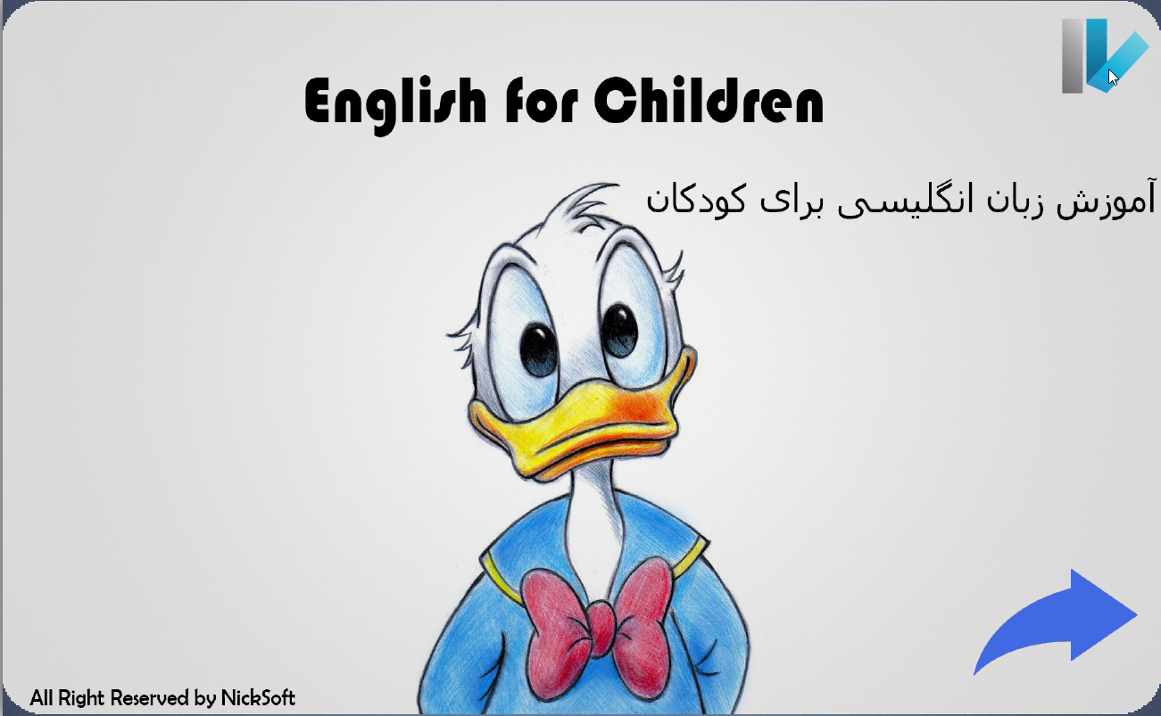 نرم افزار اختصاصی آموزش زبان انگلیسی برای کودکان